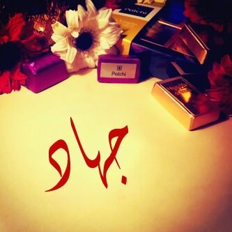 * اللهم انى اسألك العفو والعافيه فى الدنيا والاخره. اللهم انى اسألك العفو والعافيه فى دينى ودنياى وأهلى ومالى