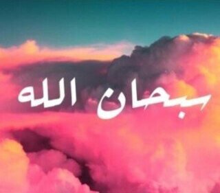 آلـحمدلله ،أحبها بـكل مـافيني هـي صديقتي هـي من سكنت يـسار صـدري #بنادر ولا أحد مـثلها انشئت هـذا آلـحساب اسـأل الله أن يكون شـافع لـي ولها يـوم آلـقيامه ♡.