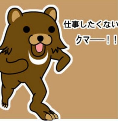 あまりにも忙しい日本人。そんな思い込む日本人の、リアルなモヤモヤを話していきます。ブログにホッと出来るような事を書いてみてます。http://t.co/WUSgu4laOJ