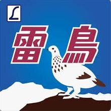 過去から現在まで全国津々浦々の国鉄・JRの列車名と形式、区間などをひたすら呟きます。現行列車は現行形式のみの掲載、歴史のある列車は大雑把にまとめてますので悪しからず。ミスなどありましたらお気軽に報告をお願いします。