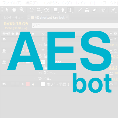 主にAEのショートカットキーをつぶやきます。多分１５分おきくらい。非公式です。何かあれば連絡ください@ansokukoupie