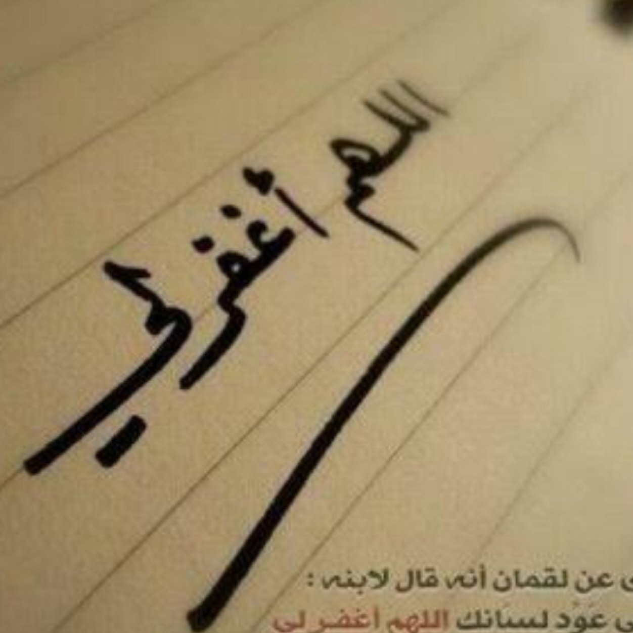 رفاق الدرب مازلتم بعمق القلب احبابا وان غبتم وان غبنا فإن الحب ماغابا..