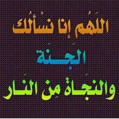 سبحان الله وبحمده سبحان الله العظيم