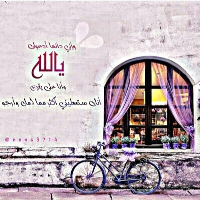 اللهم اغفر لوالدي وأطل في عمرهما واجعلهما ممن يدخلون الجنه من غير حساب ❤️