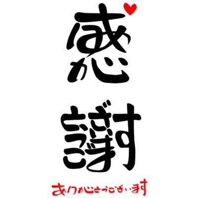 ありがとうbot Stark Lown Twitter ありがとうbot Stark Lown Twitter