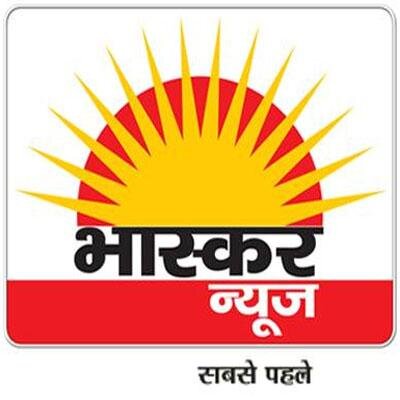 Bhaskar News Channel is created with a single aim to enrich the TV & Print Media with a wide variety of news events, happening around the world.