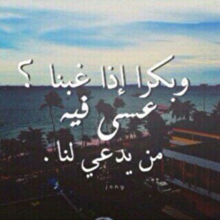 اللهم إجعل رمضان غافراً لذنوبنا، ما حياً لزلاتنا ومغيراً لأنفسنا  ❤️