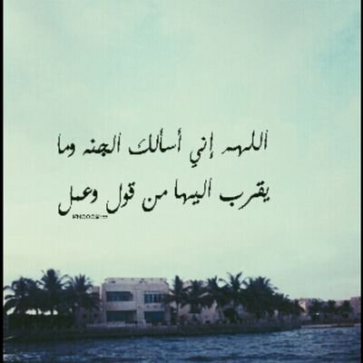 ربي اتمنى جنتكك ~