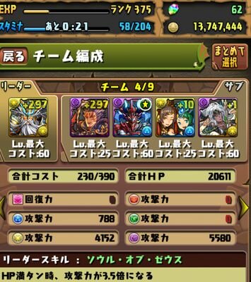 只今ランク375です！ IDは137548432です