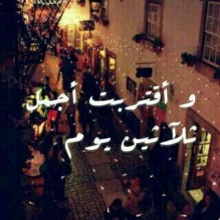 بَعضْ ـآلآشًيآء . . تسًقطِ ! ولُيسً للجآٍذبيهہْ ذنبَ هيَ هكذآ لِآ يليقً بهآإ آلصعود . . !♥ . نظااااامي. ٱمشي وآظيف. وسرق الصور لي تعجبني ^_^. ⤵ الخاص ممنوووع