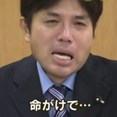 命がけで…