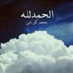 لعل هذا الحساب يشفع لي بعد موتي❤️