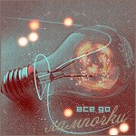 Addiennath's profile picture. Заснув на лекции не восхрапи, ибо всхрапев разбудишь ближнего своего, разбудишь в нем зверя, и надругается он над телом твоим