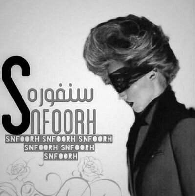 ‏‏هذاا حسابي الرسمي وااي حساب ثاني مزور
        -المشاهير احسن مني!? -