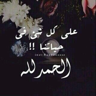 ‏حسابي هذا مغلق تابعوني ع الثاني  ‎@sara_1308