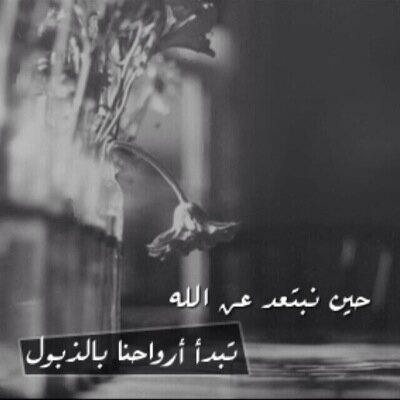 والله مانبغى من الناس حاجه
إلا الوفاء والطيب والمنطق الذرب،،،❤️في قلب نـ ج ـد❤️