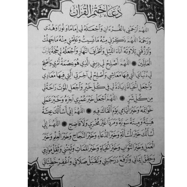 ‏‏للهم ادخلني جنتك من غير حساب ولا سبق عذاب.