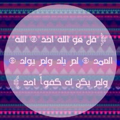 استغفر الله
