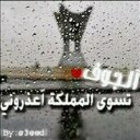 المستشآر (@595059bdd9c44a0) Twitter