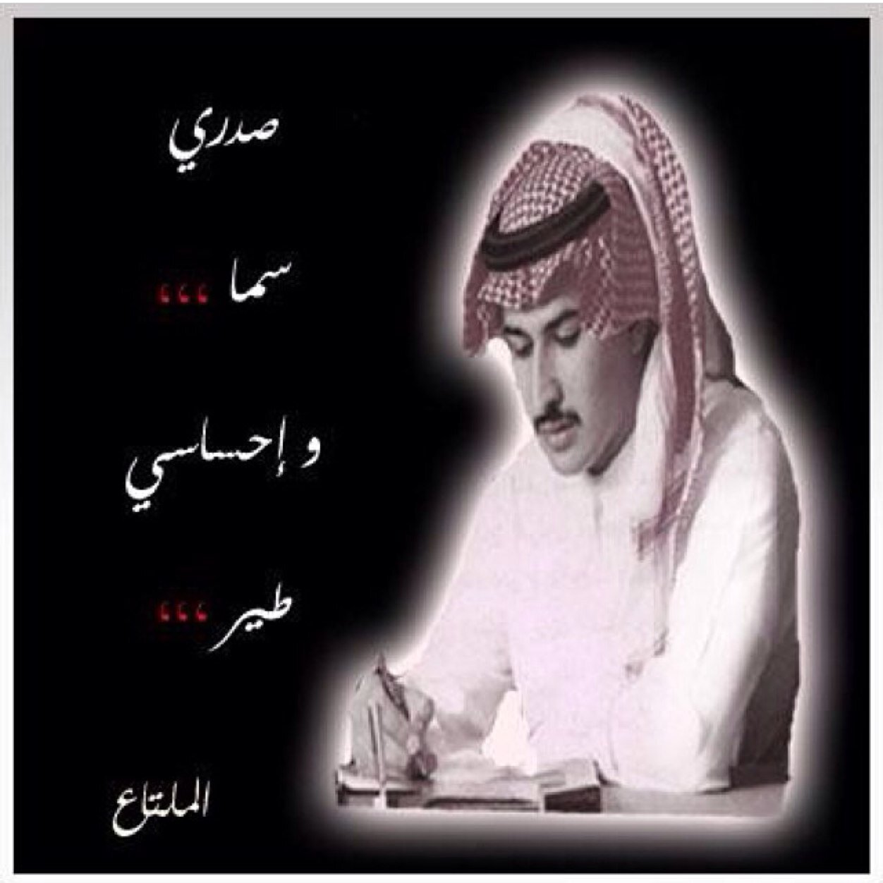 عابر سبيل  ❤️