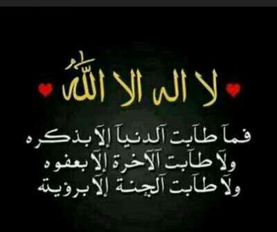 لااله الا انت سبحانك اني كنت من الظالمين