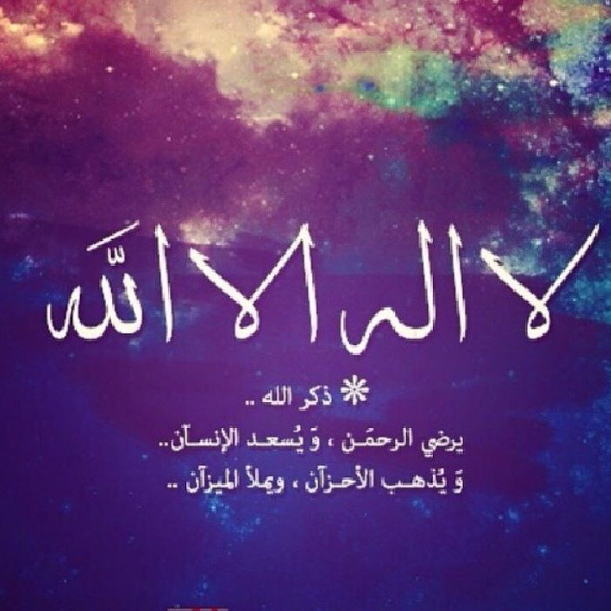 استغفرالله عدد ماذكره الذاكرون وعدد ماصلى المصلين وعدد مادعاه المسلمون استغفرك ربي لا اله الا انت سبحانك واتوب اليك
