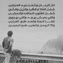 ابيات شعر 5/5 (@00000000_2014N) Twitter