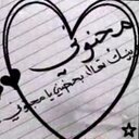 بكل لغات العالم احبك (@09d3c55dc19a4a7) Twitter