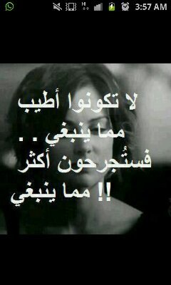 : الكُتمآنْ , رُغمَ قسآوَتِه            
إلآ أنهُ ليْسَ أقسَى مِنْ النّدمِ عَلى البَوْحِ !
