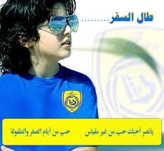 نصراوي عالمي متصدر