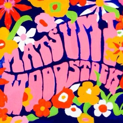 2015年8月22日に筑波大学構内松美池で行われる音楽イベント・松美ウッドストックの公式アカウントです。出演条件はただひとつ、1974年以前にリリースされた洋楽の楽曲であること。さぁあなたも古き良きロックの世界へ！※エントリー〆切は8月10日