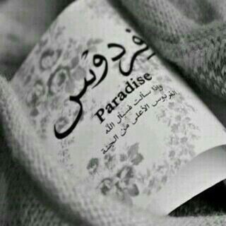 إلھيْ اجعل اخر قوُلي شہادٺُك .♡