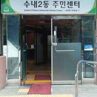 수내2동소통관 (@young0698) 's Twitter Profile