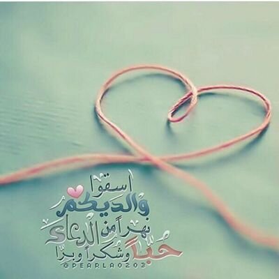 ‏‏‏صدقه جاريه لاامي وأبي♥استغفر الله حمدالله سبحان الله