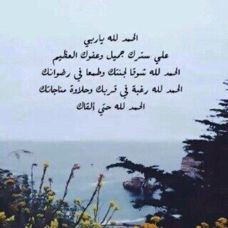 آلحمدلله.