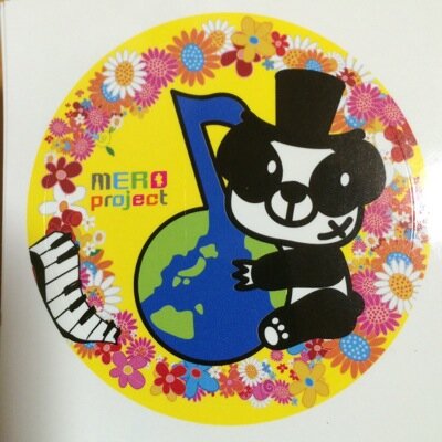 メロメロパンチ メロメロパンチ (Meromero Punch) | 競走馬データ - netkeiba