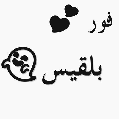 Balqees deserves this :$.