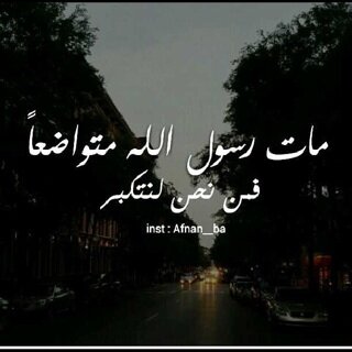 الله هم صلي على محمد ♥