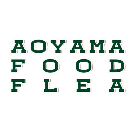 FARM to CULTURE. 食の未来をもとめて。世界の食の蚤の市、AOYAMA FOOD FLEAを、Farmer's Market @ UNUと同時開催で、7月5,6日から毎月開催していきます。第一回のイチオシは15種類が楽しめるクラフトビール！