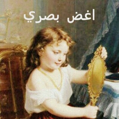 أمي وكفى بذلك نعيم.