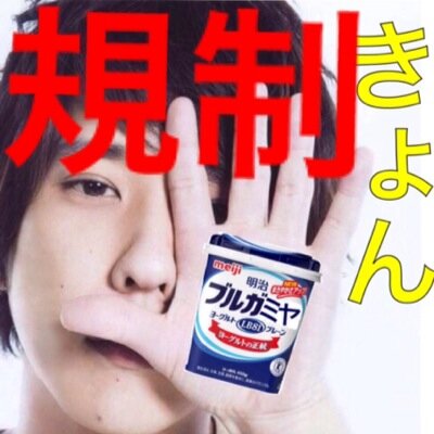 本垢【@aponkta105】