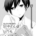 チャー坊 (@0125takuya2) Twitter