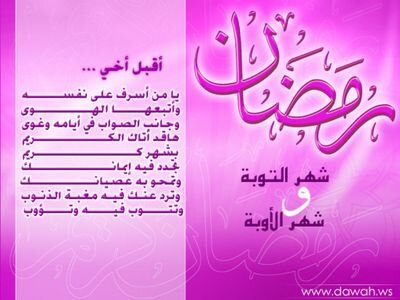 مباركككك عليكم رمضان 
وكل عام ونتم بصحه وعافيه