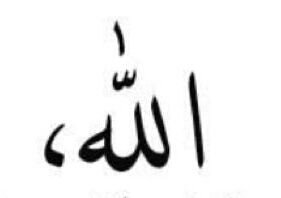 استغفر الله واتوب اليه
