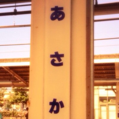 考えること諸々、隠したいわけじゃなくて誰かに見せたい垢