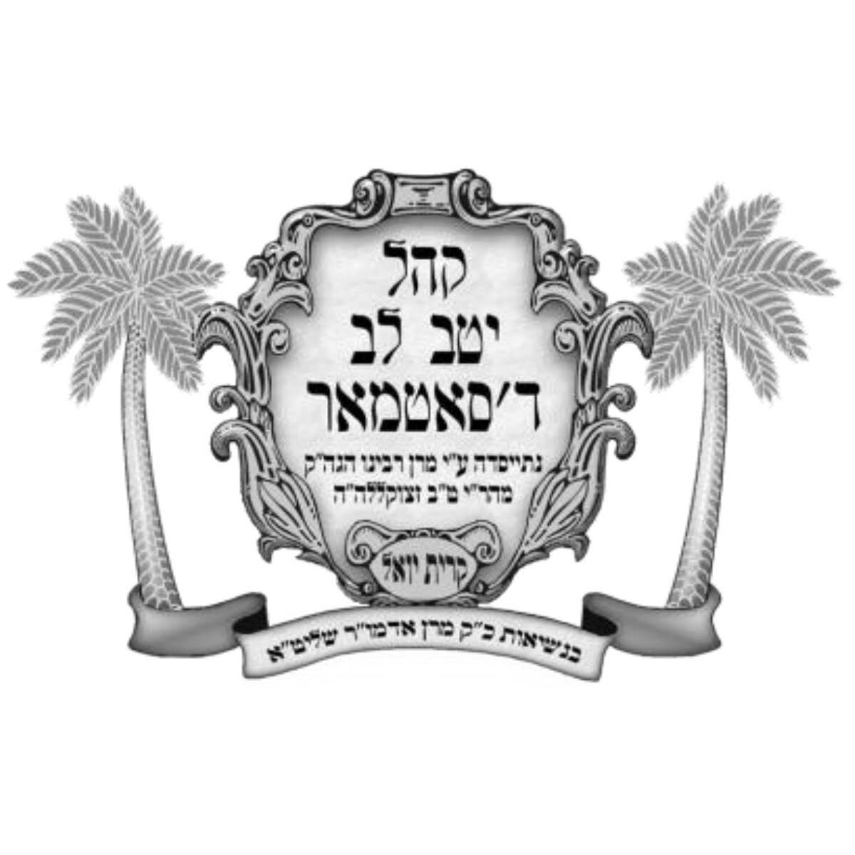 Reporting Satmar News of Kiryas Yoel.
