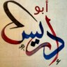 jameel82_'s profile picture. عاشق الطبيعة والرحلات 
هوايتي المفضلة..التصوير📷