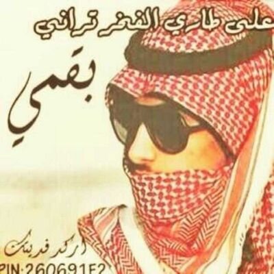 اهل المصالح يا عشيري كثيرين واهل النميمه والحسد مايعدون لاصرت طيب قالوفلان مسكين لاصرت فاهم قالو فلان ملعون