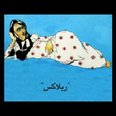 صدقة للندى 

http://t.co/UDEkfazEtA