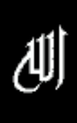 الحمدلله رب العالمين